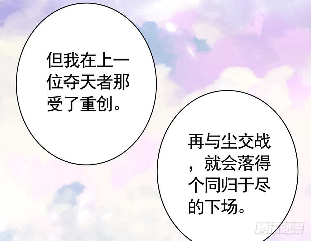修真之巅天外有天(1/2)-第110话