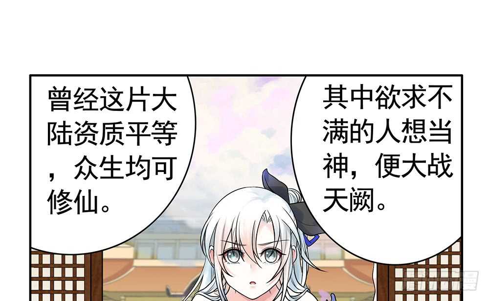 修真之巅天外有天(1/2)-第110话