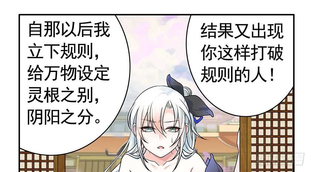 修真之巅天外有天(1/2)-第110话