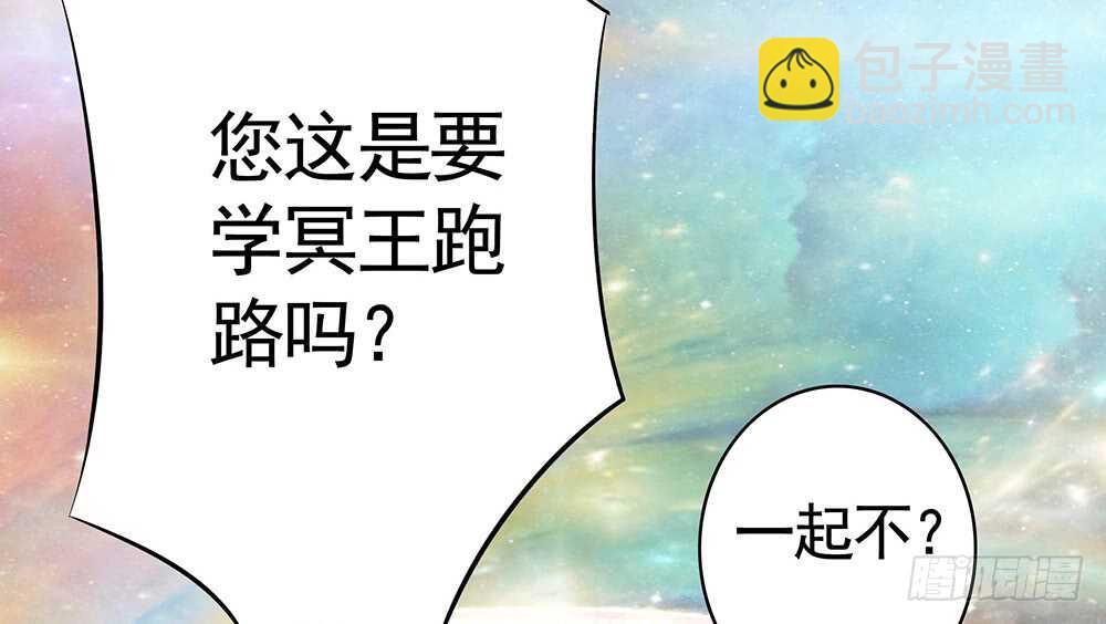 修真之巅天外有天(1/2)-第110话