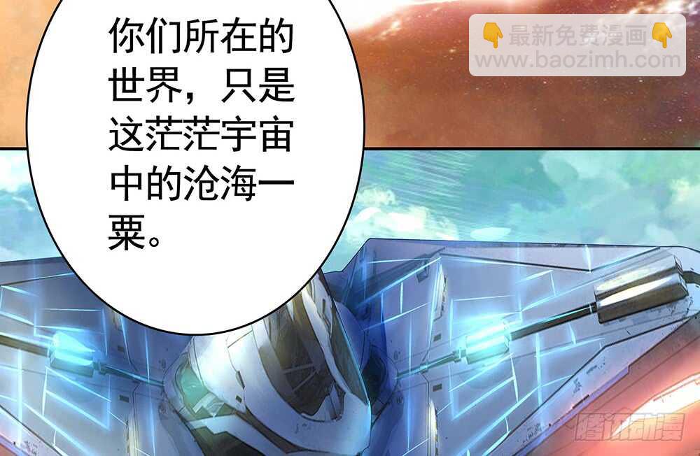 修真之巅天外有天(1/2)-第110话