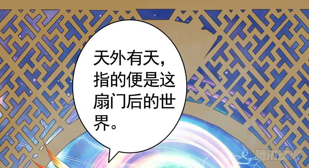 修真之巅天外有天(1/2)-第110话