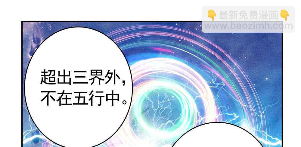 修真之巅天外有天(1/2)-第110话