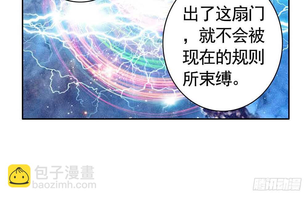修真之巅天外有天(1/2)-第110话