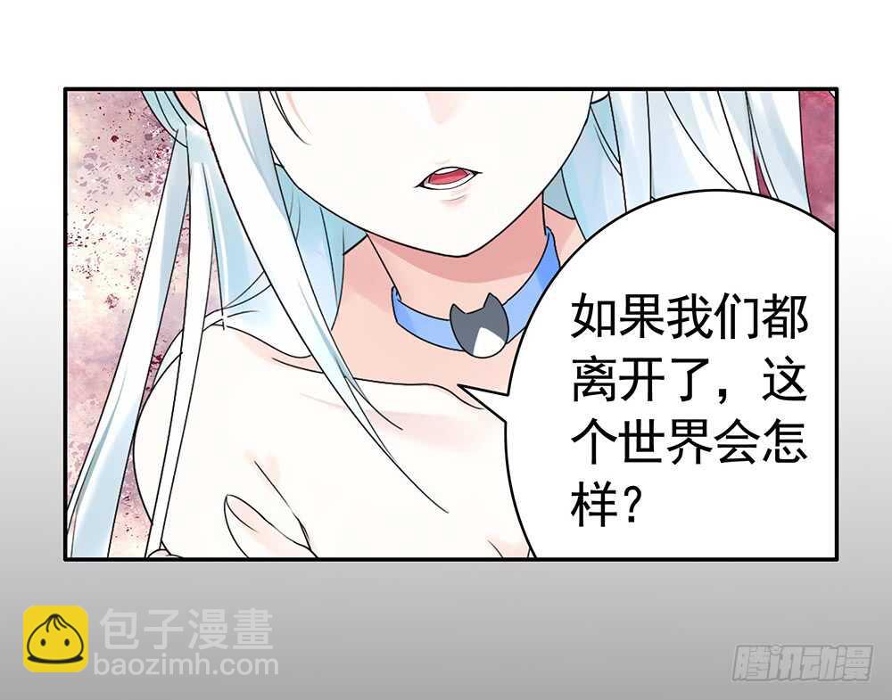 修真之巅天外有天(1/2)-第110话
