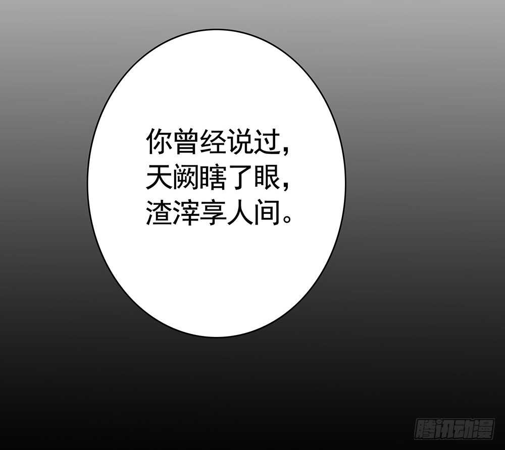 修真之巅天外有天(1/2)-第110话