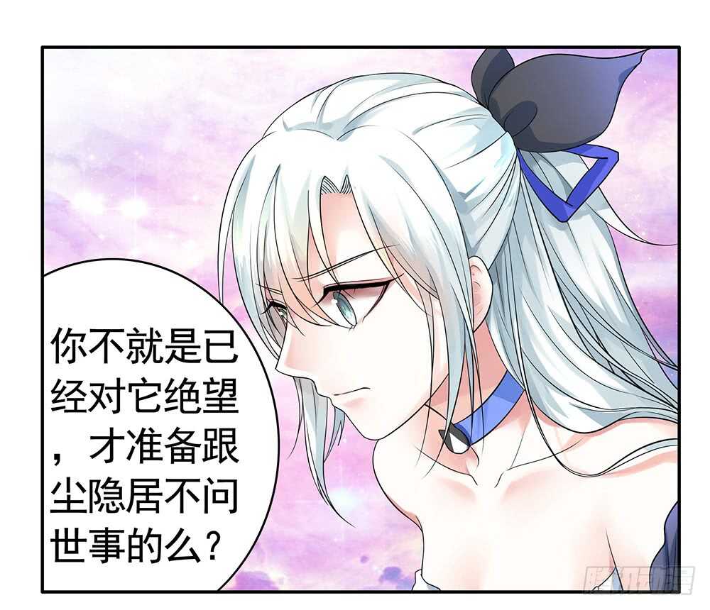 修真之巅天外有天(1/2)-第110话