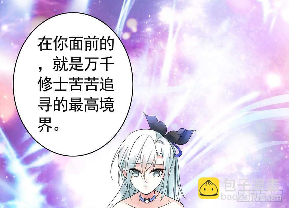 修真之巅天外有天(1/2)-第110话