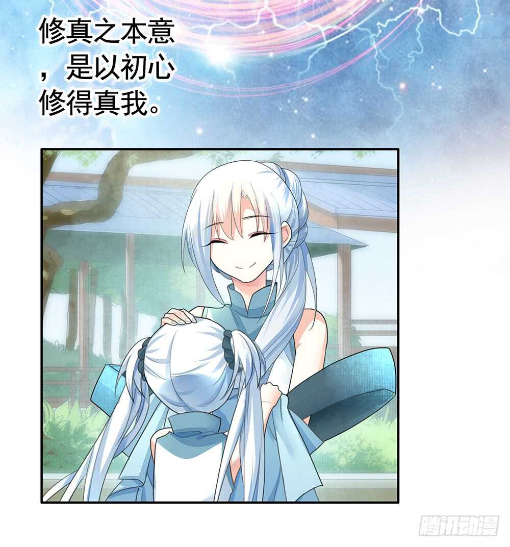 修真之巅天外有天(1/2)-第110话