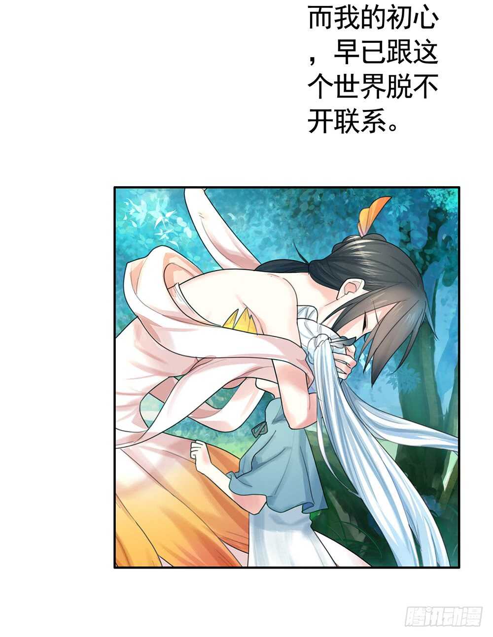 修真之巅天外有天(1/2)-第110话