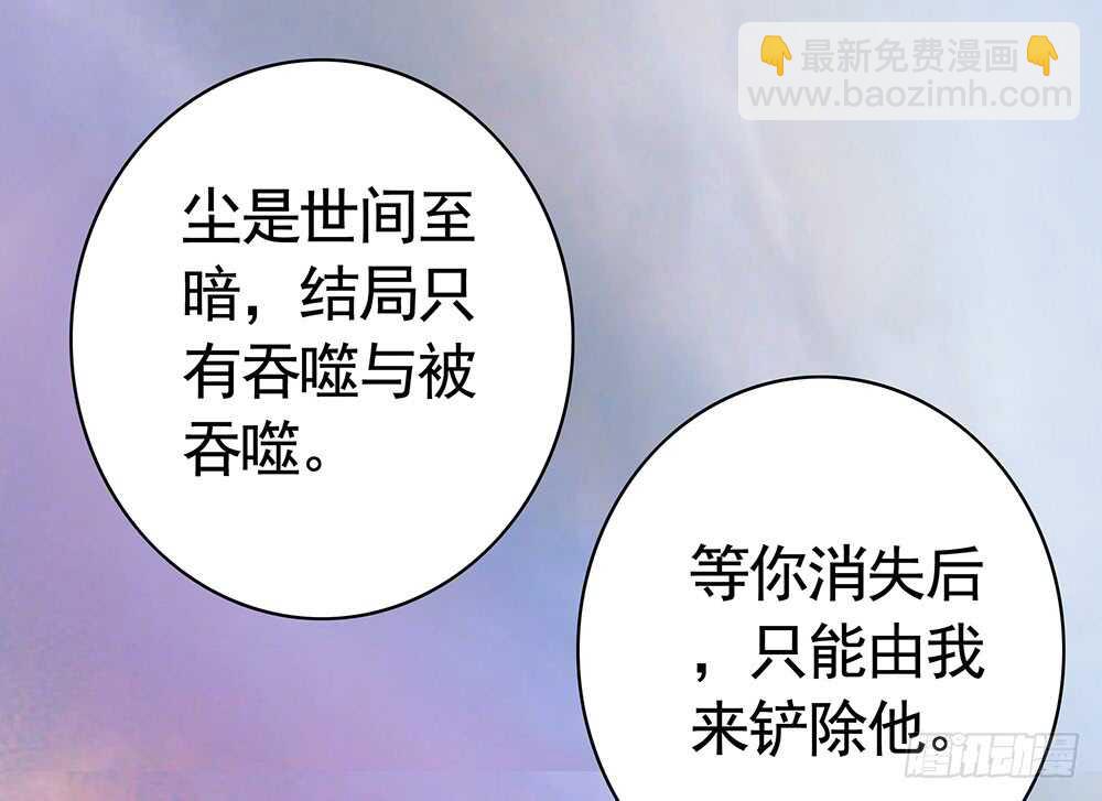 修真之巅天外有天(1/2)-第110话