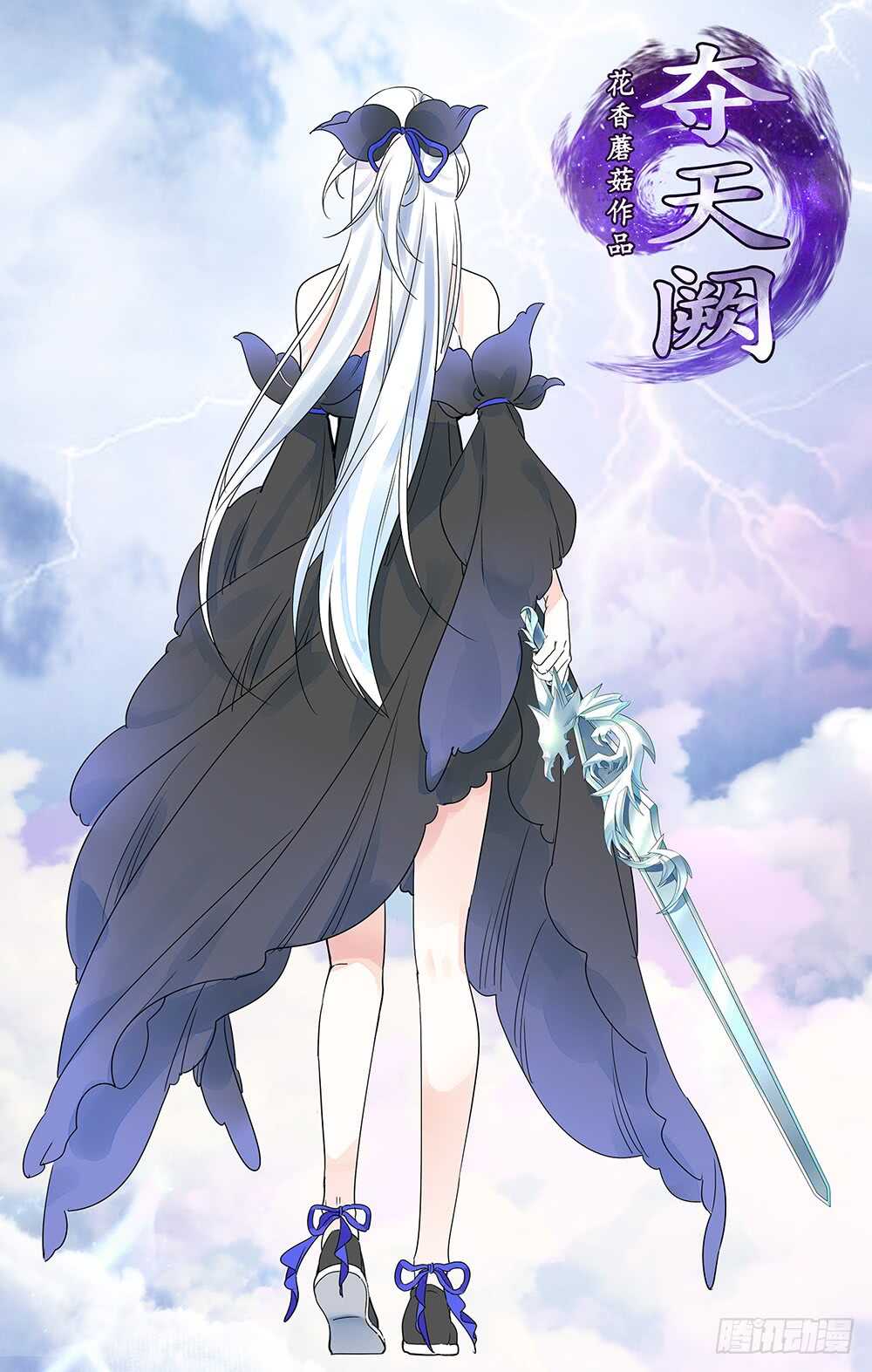 江山美人朕都要(1/2)-第114话