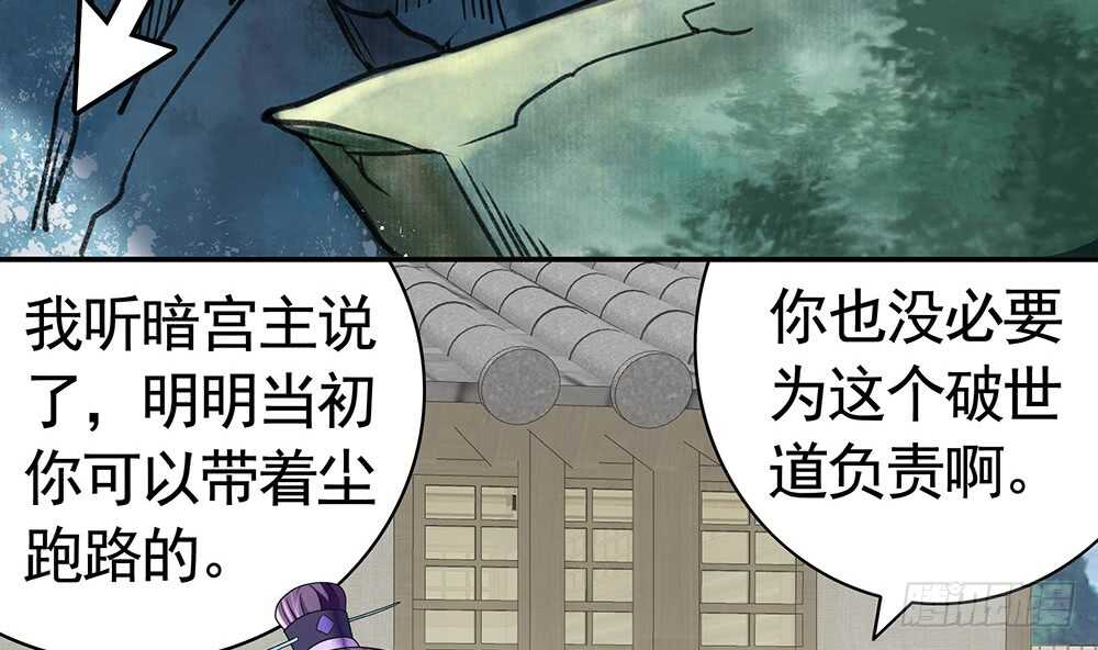江山美人朕都要(1/2)-第114话