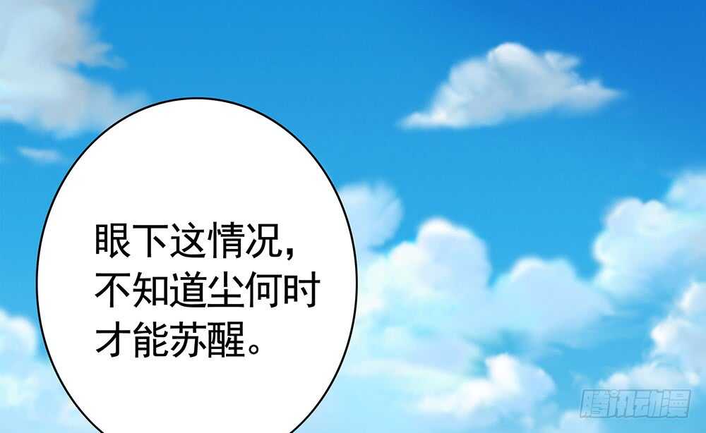 江山美人朕都要(1/2)-第114话