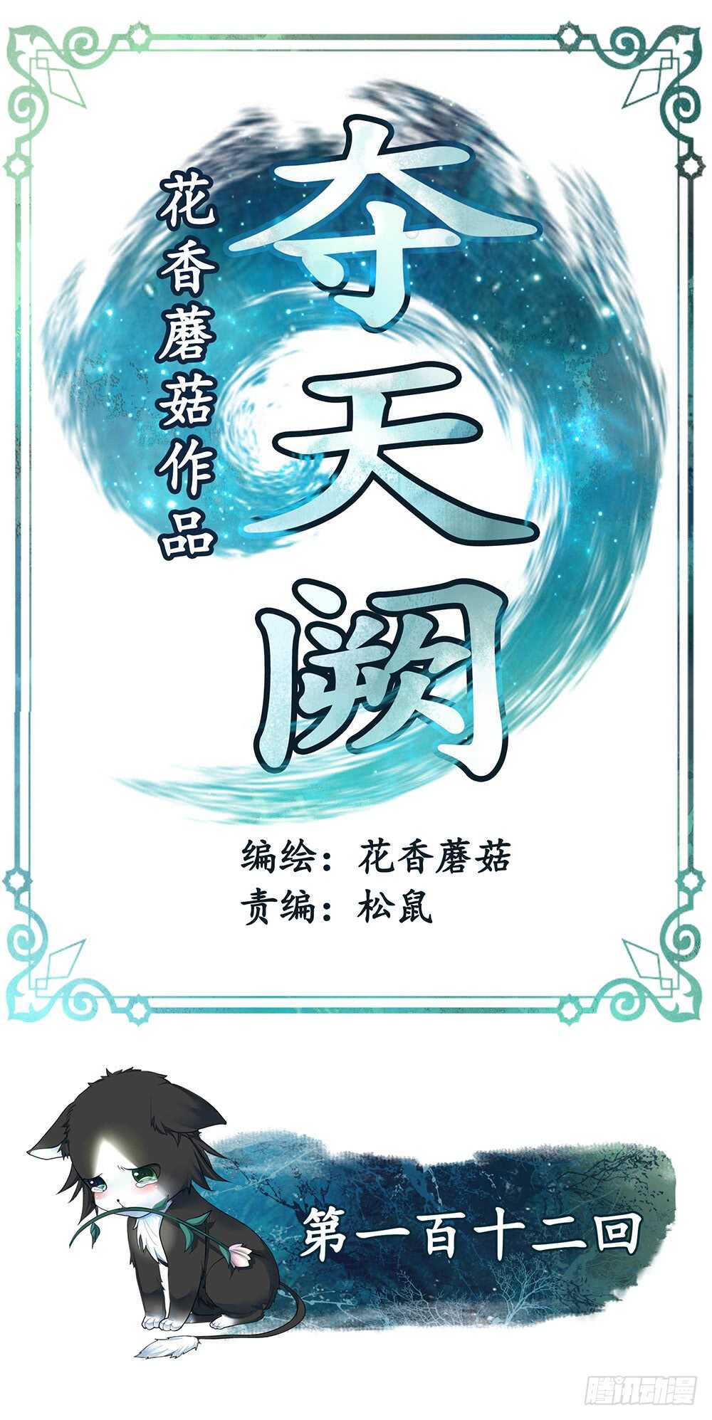 江山美人朕都要(1/2)-第114话