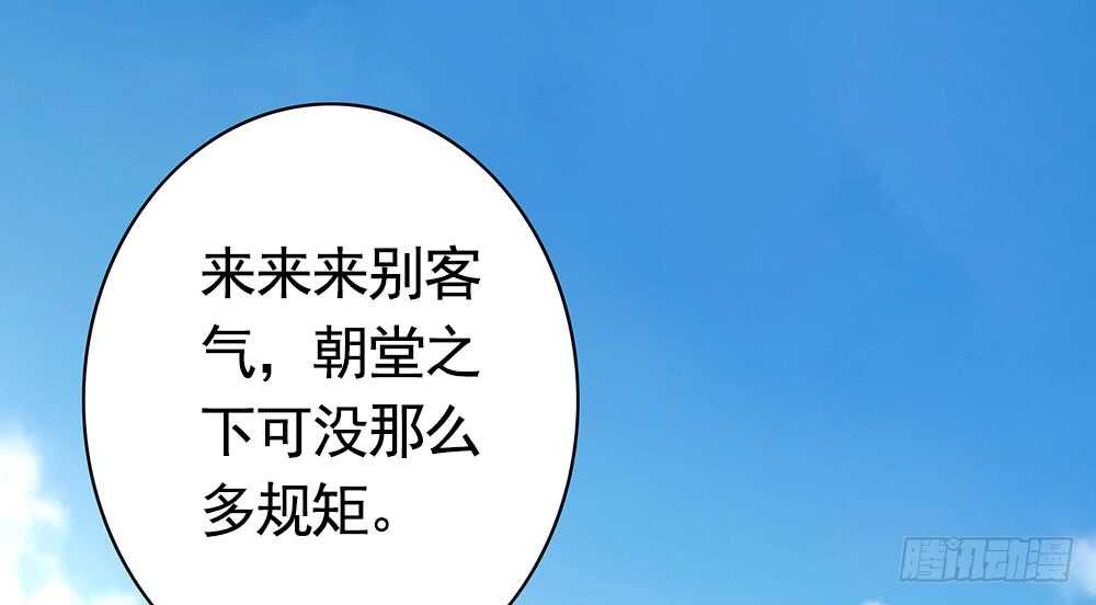 江山美人朕都要(1/2)-第114话