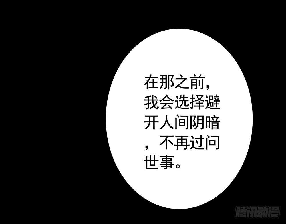 江山美人朕都要(1/2)-第114话