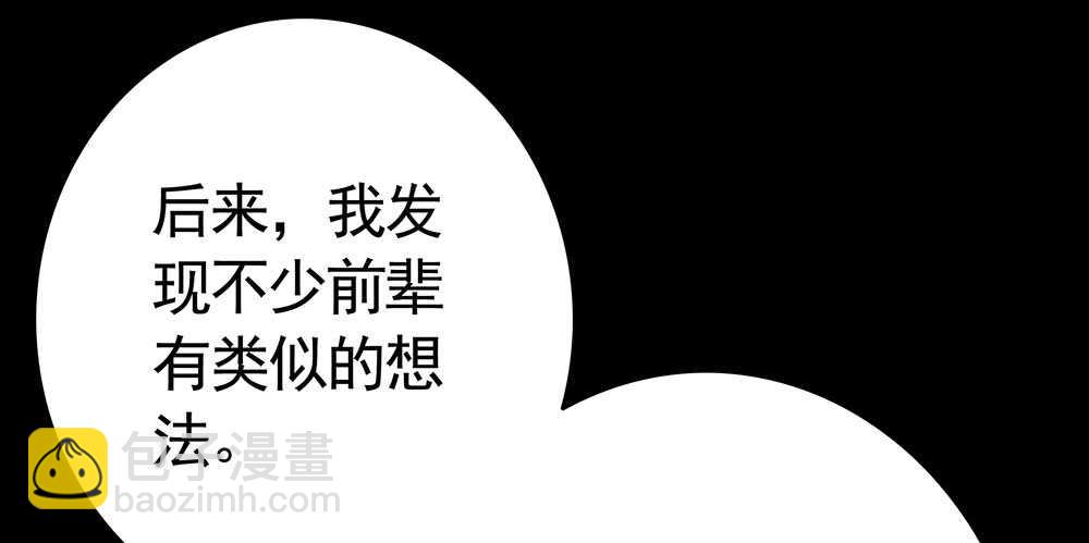 江山美人朕都要(1/2)-第114话