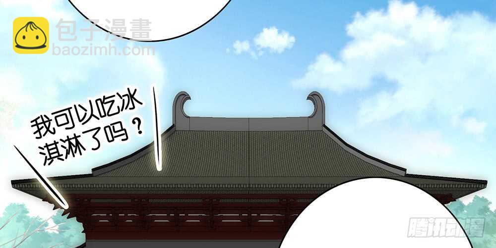 江山美人朕都要(1/2)-第114话