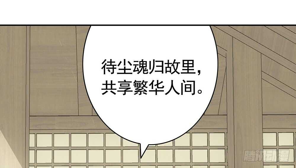 江山美人朕都要(1/2)-第114话