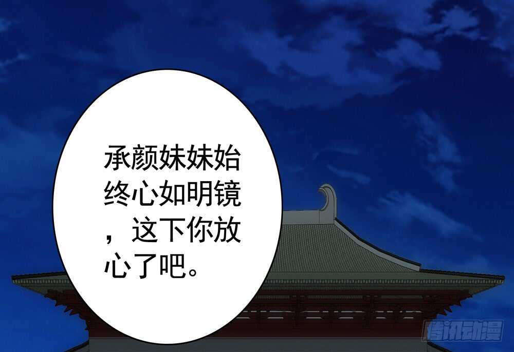 江山美人朕都要(1/2)-第114话