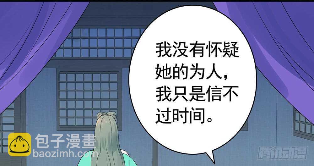 江山美人朕都要(1/2)-第114话