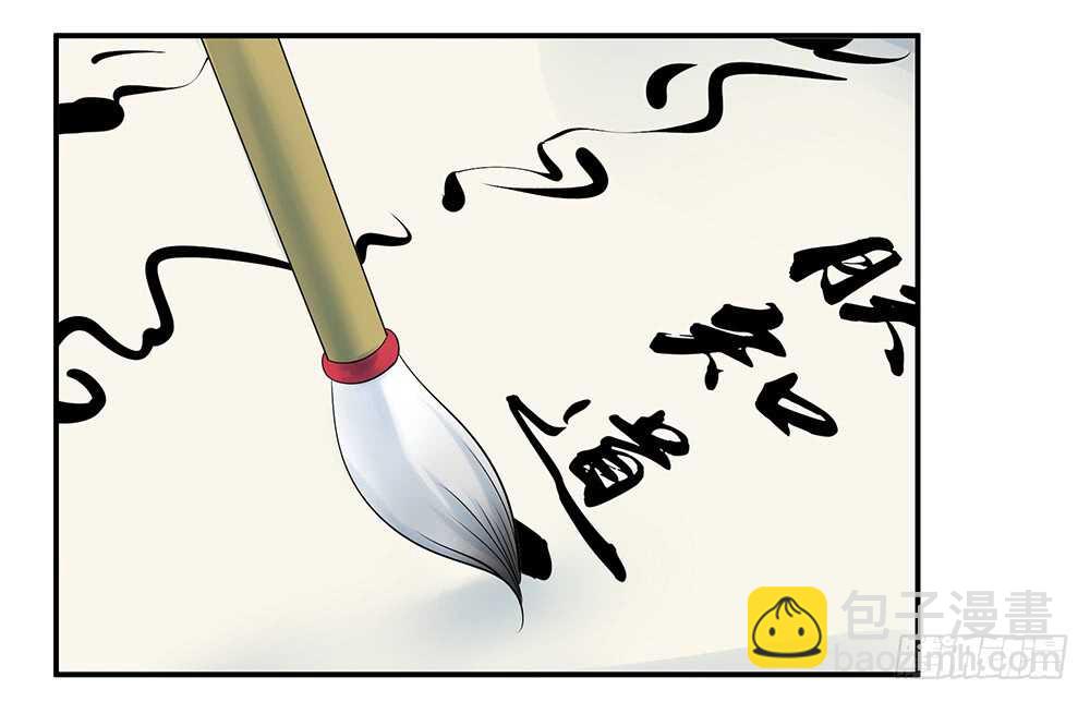 江山美人朕都要(1/2)-第114话