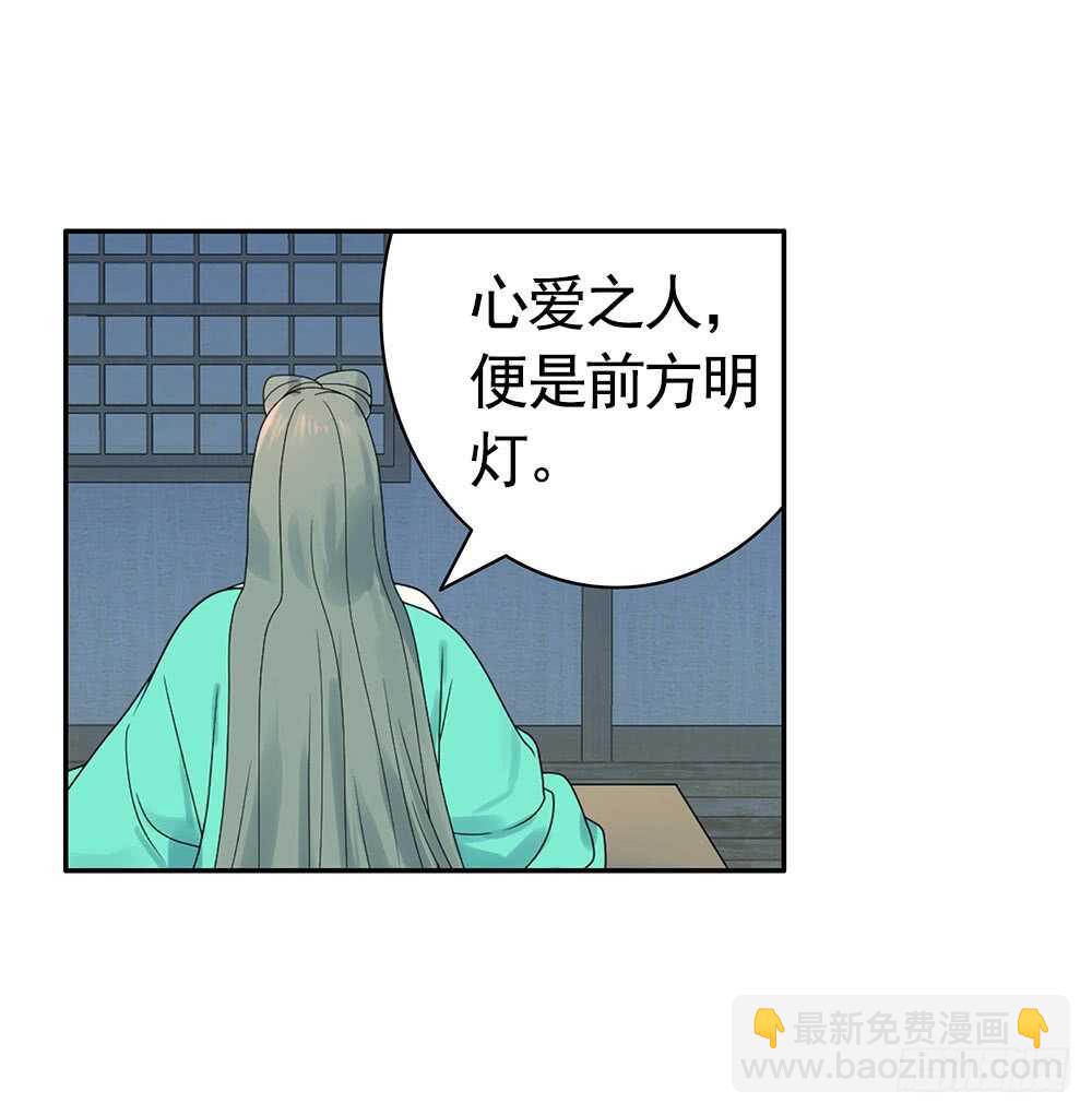 江山美人朕都要(1/2)-第114话