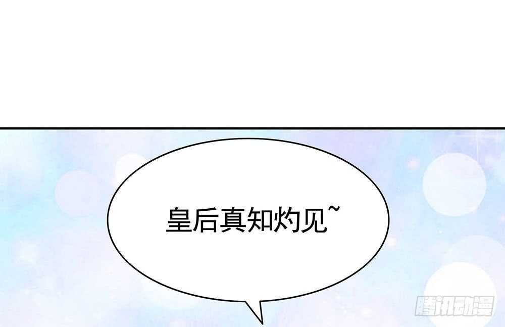 江山美人朕都要(1/2)-第114话