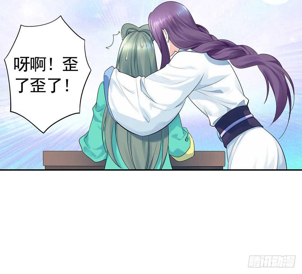 江山美人朕都要(1/2)-第114话