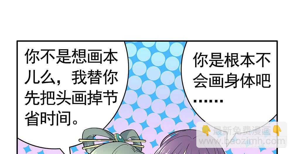 江山美人朕都要(1/2)-第114话
