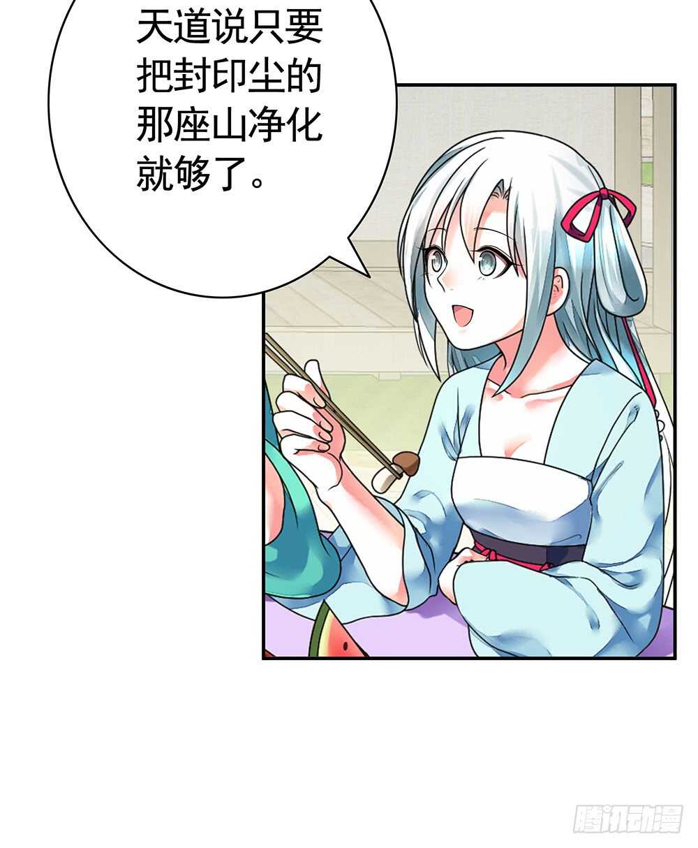 江山美人朕都要(1/2)-第114话
