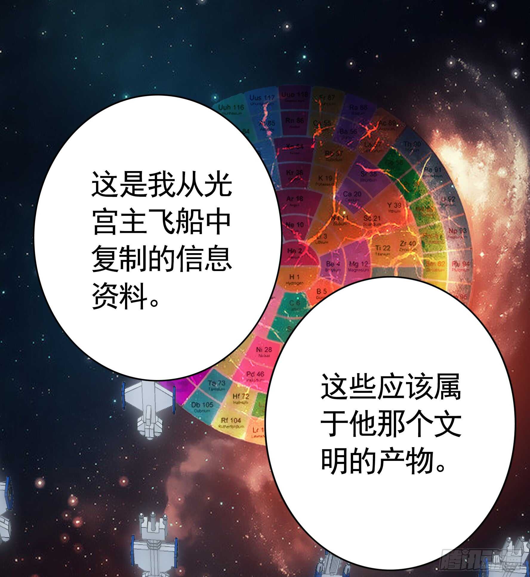 近战魔法天下第一-第118话