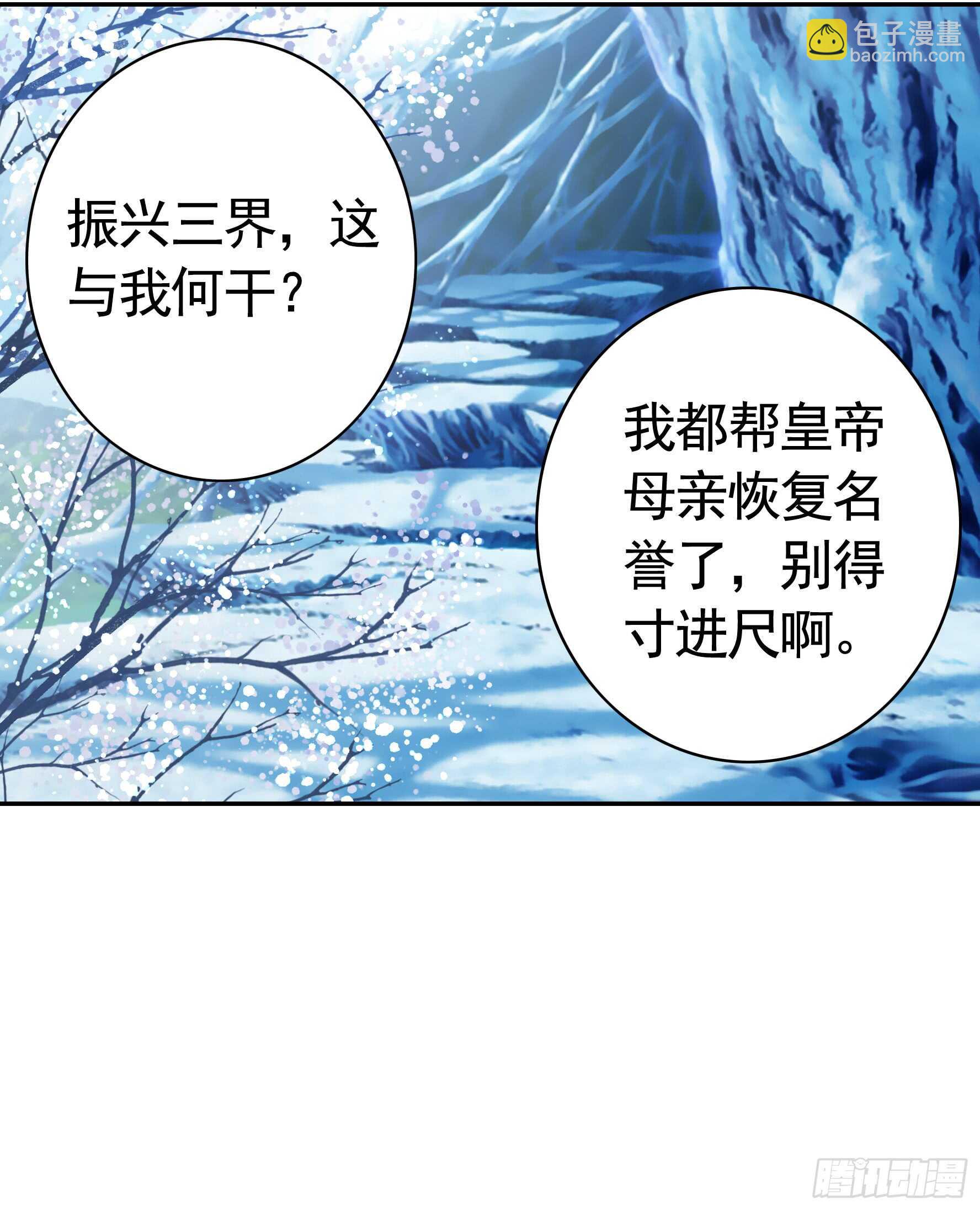 近战魔法天下第一-第118话