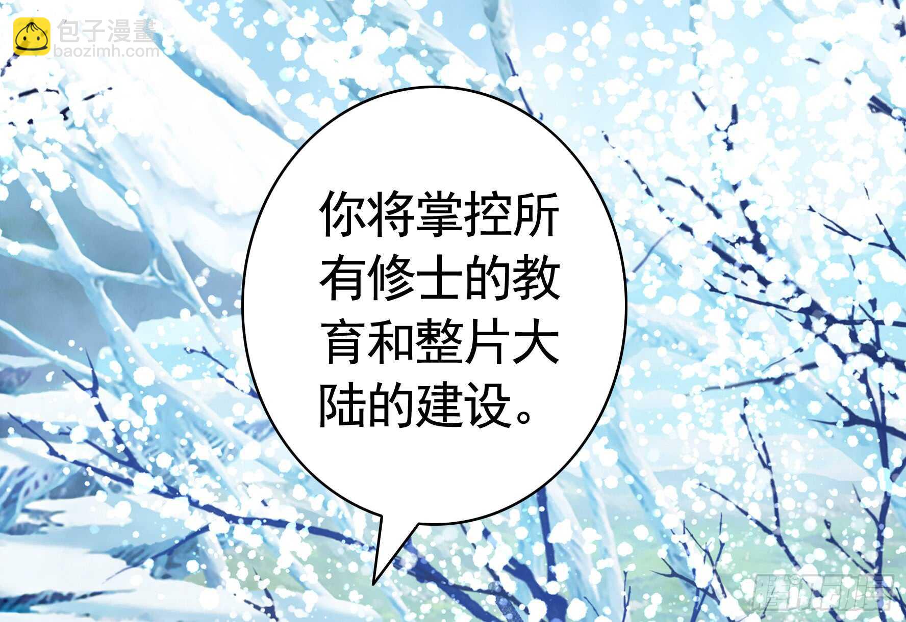 近战魔法天下第一-第118话