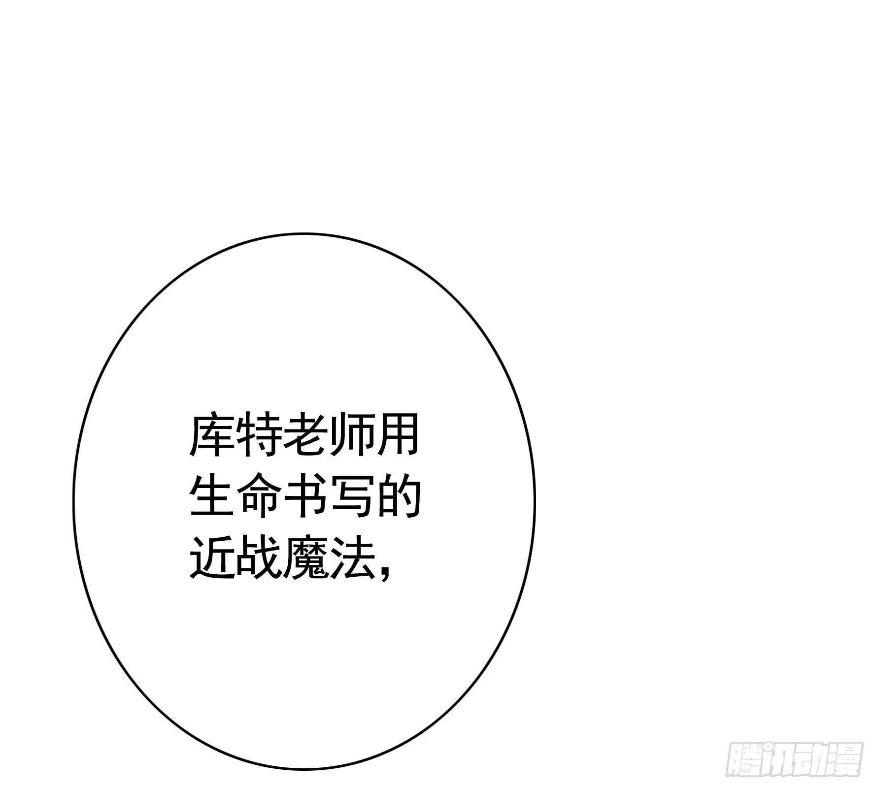 近战魔法天下第一-第118话