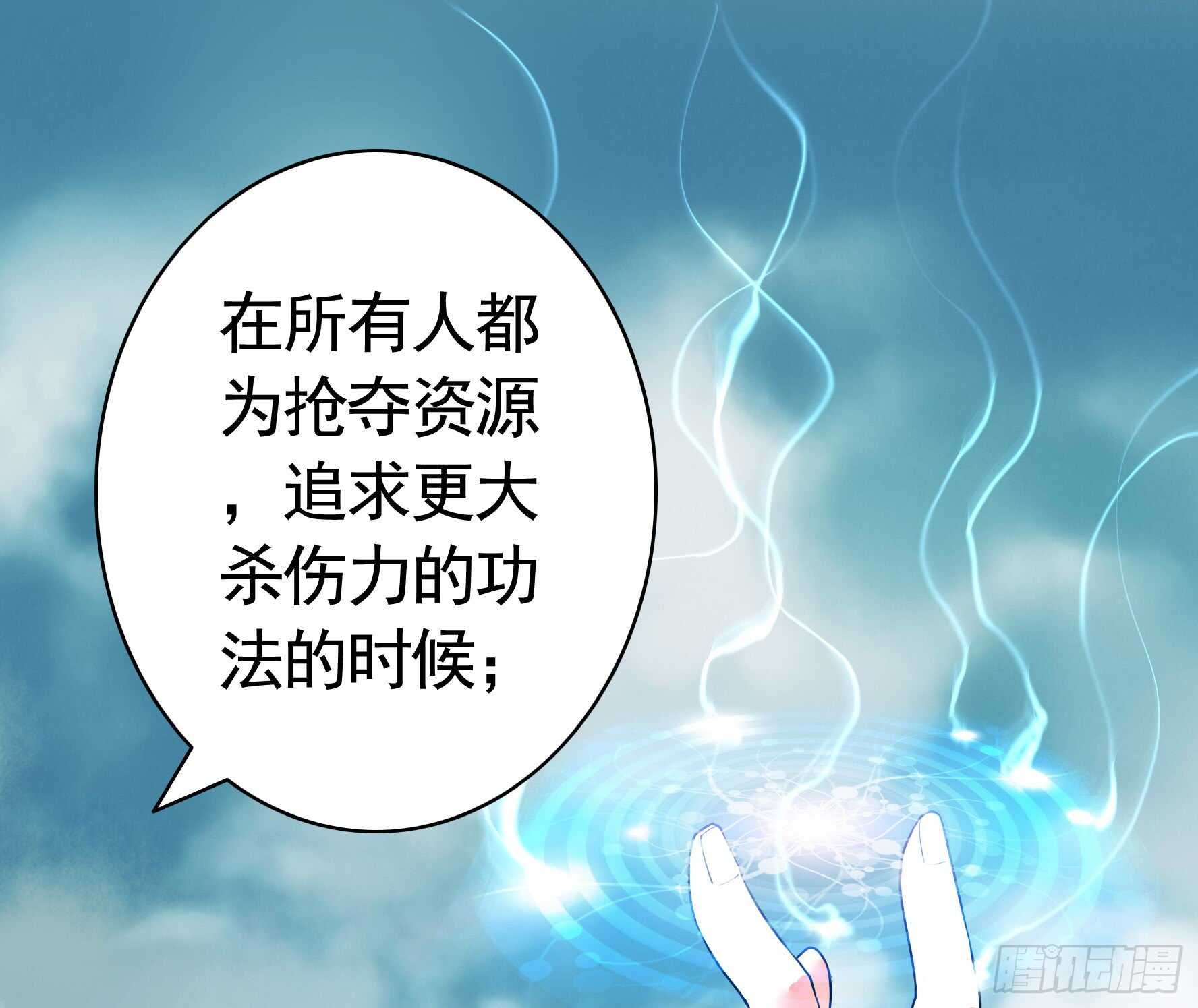 近战魔法天下第一-第118话