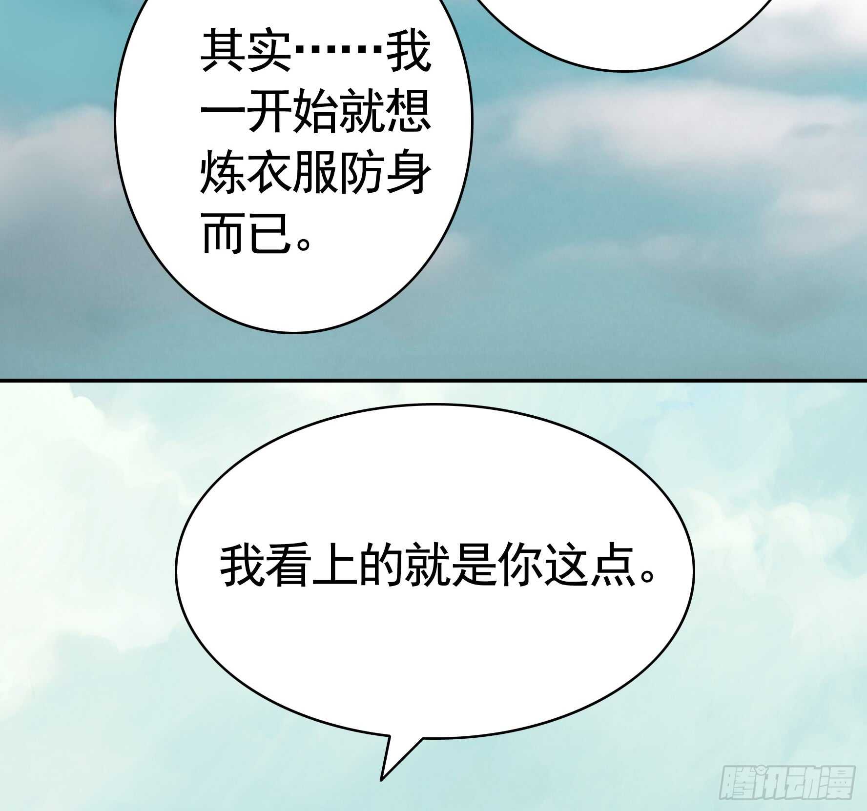 近战魔法天下第一-第118话
