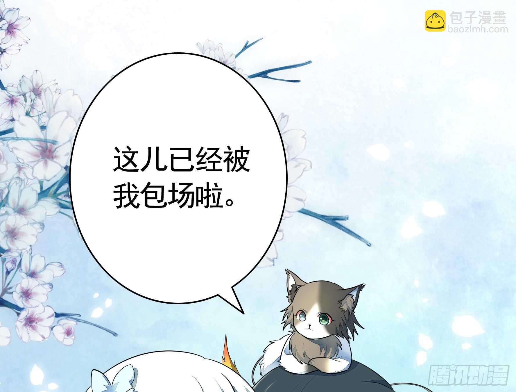 这一眼望去便是沧海桑田-第120话