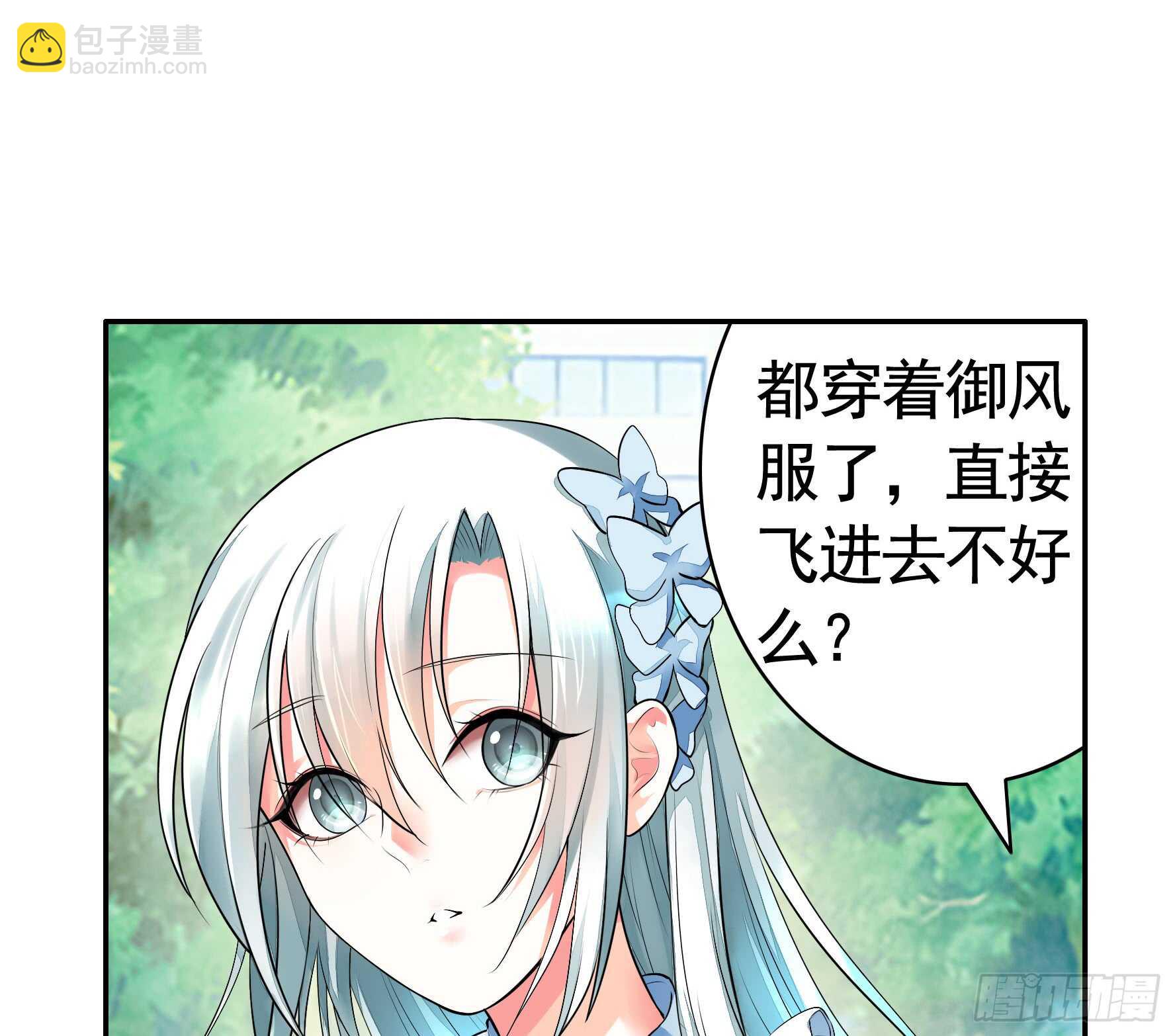 这一眼望去便是沧海桑田-第120话