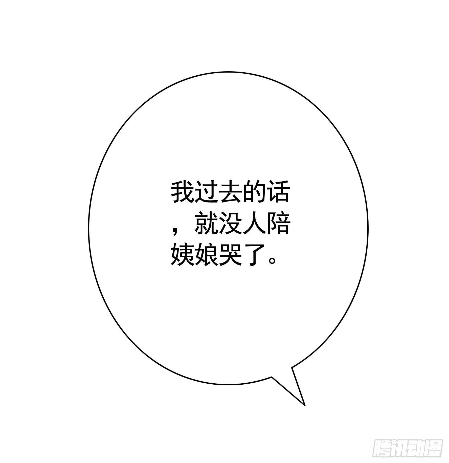 这一眼望去便是沧海桑田-第120话