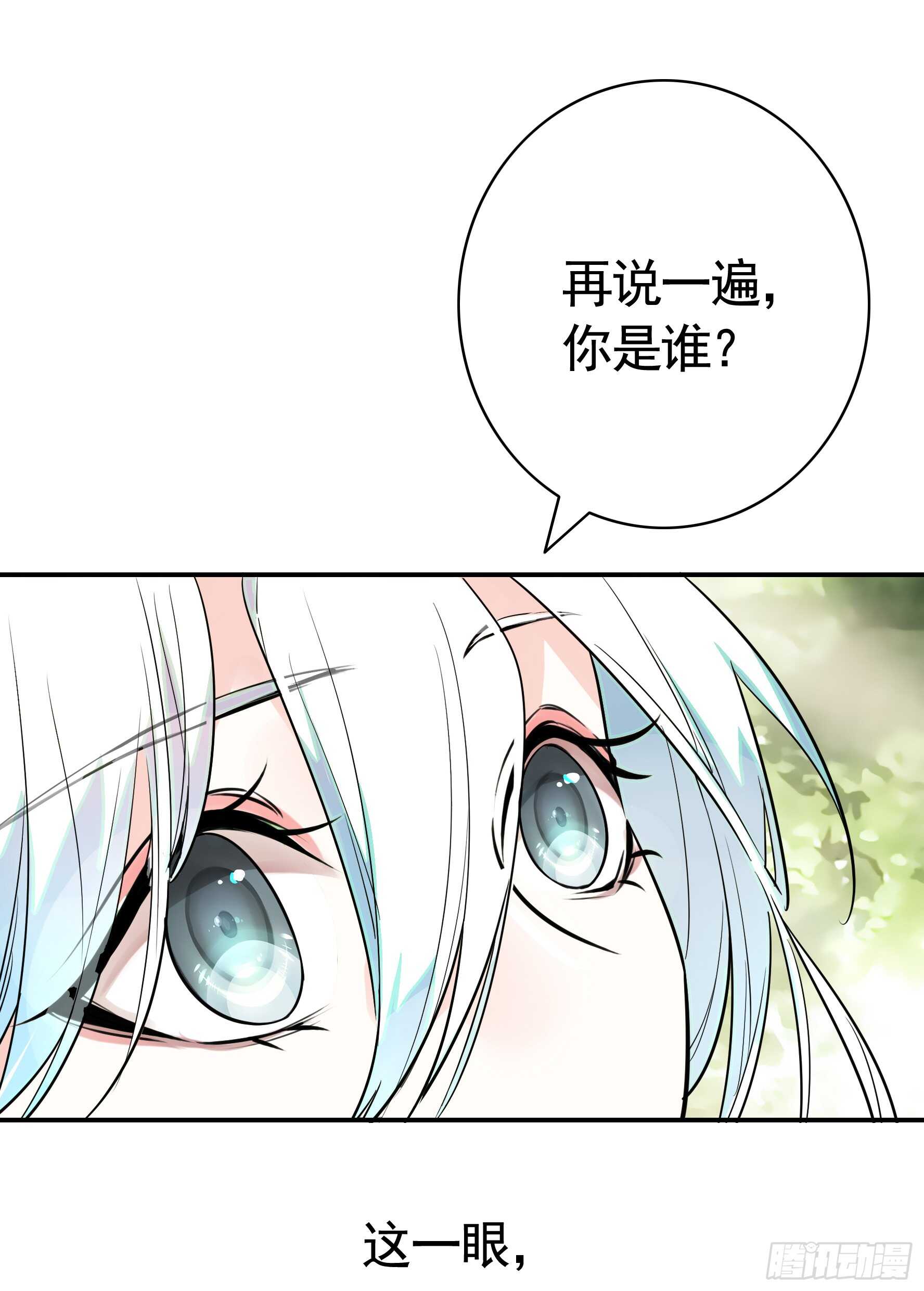 这一眼望去便是沧海桑田-第120话