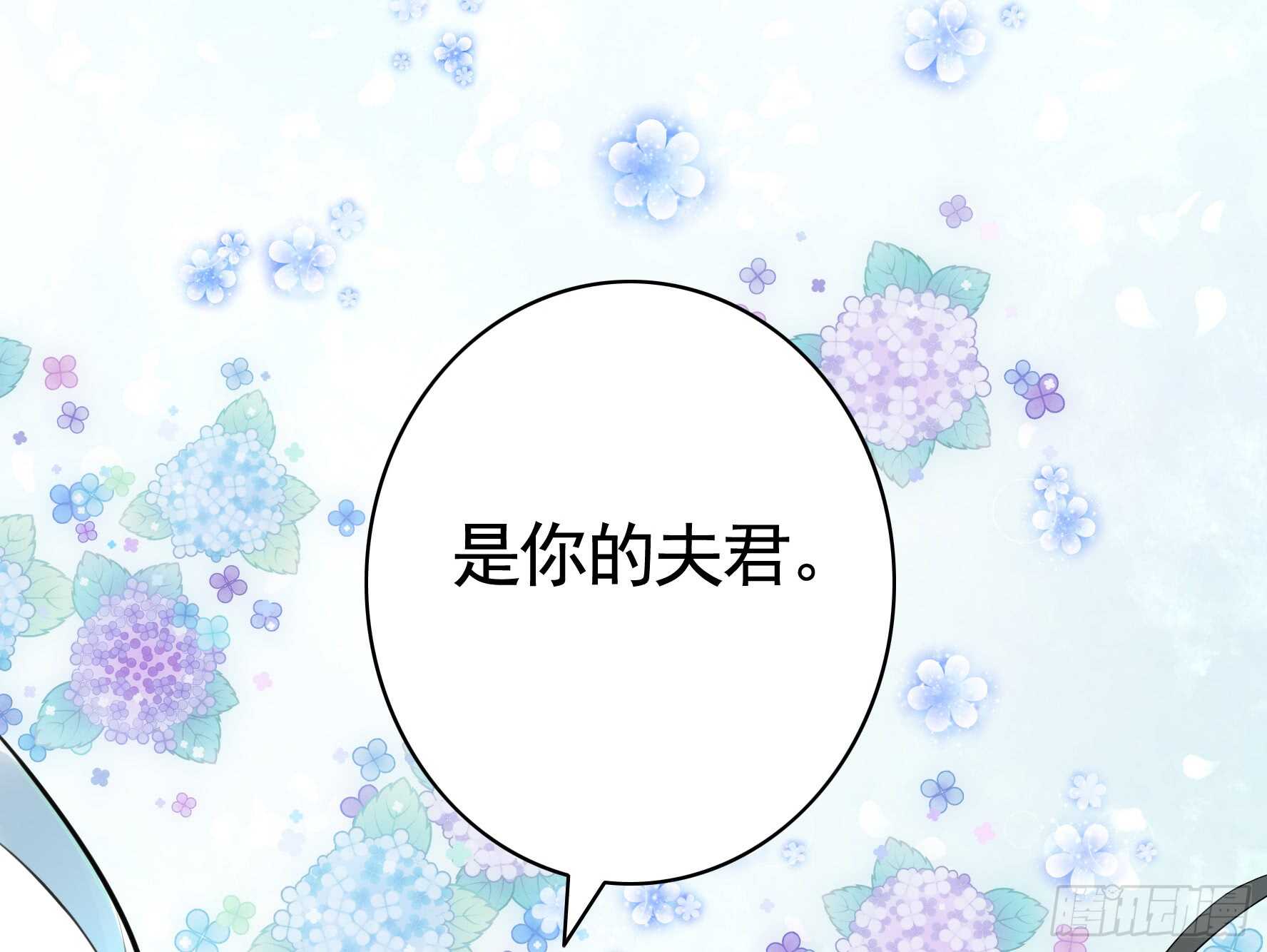 这一眼望去便是沧海桑田-第120话