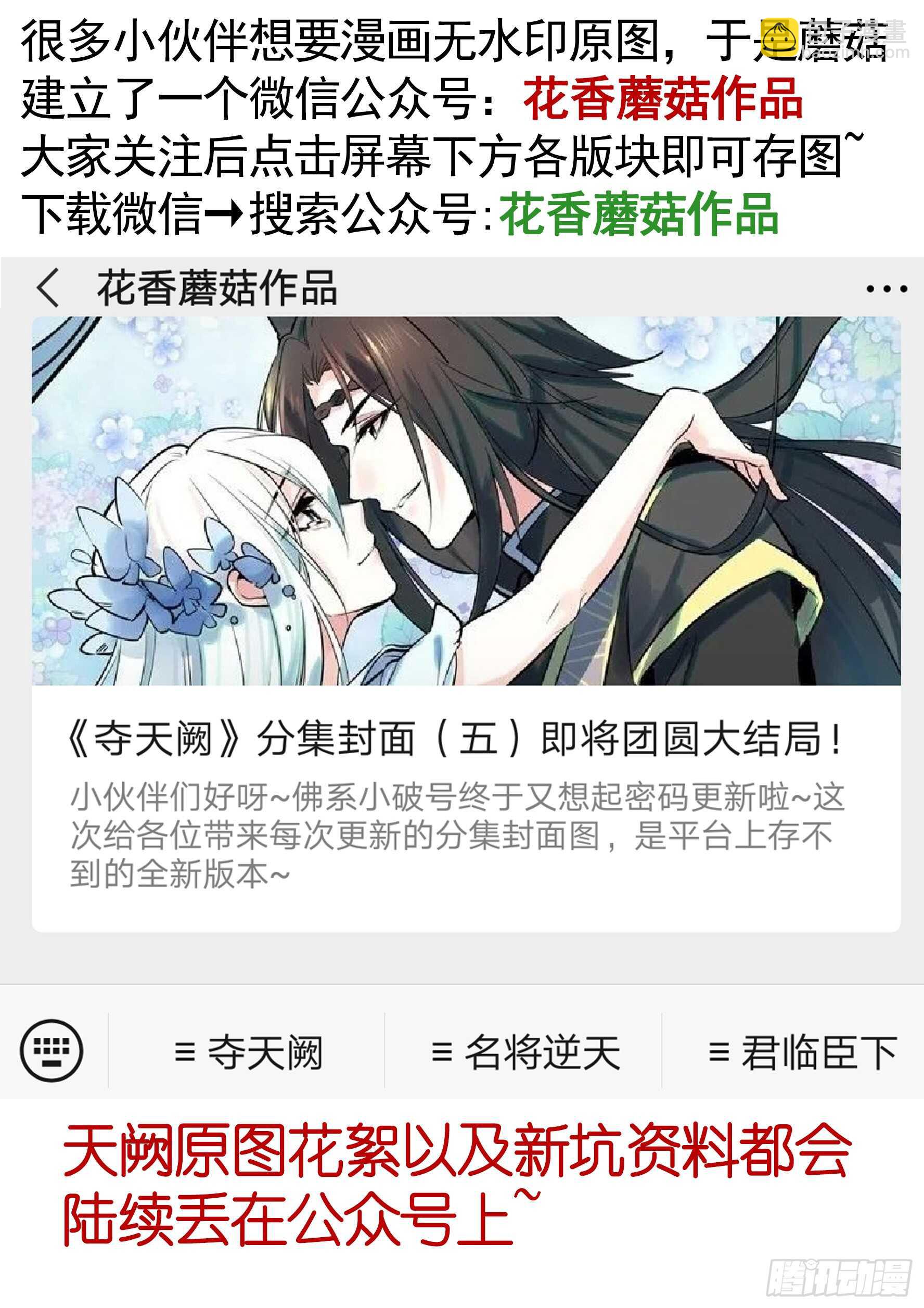 这一眼望去便是沧海桑田-第120话