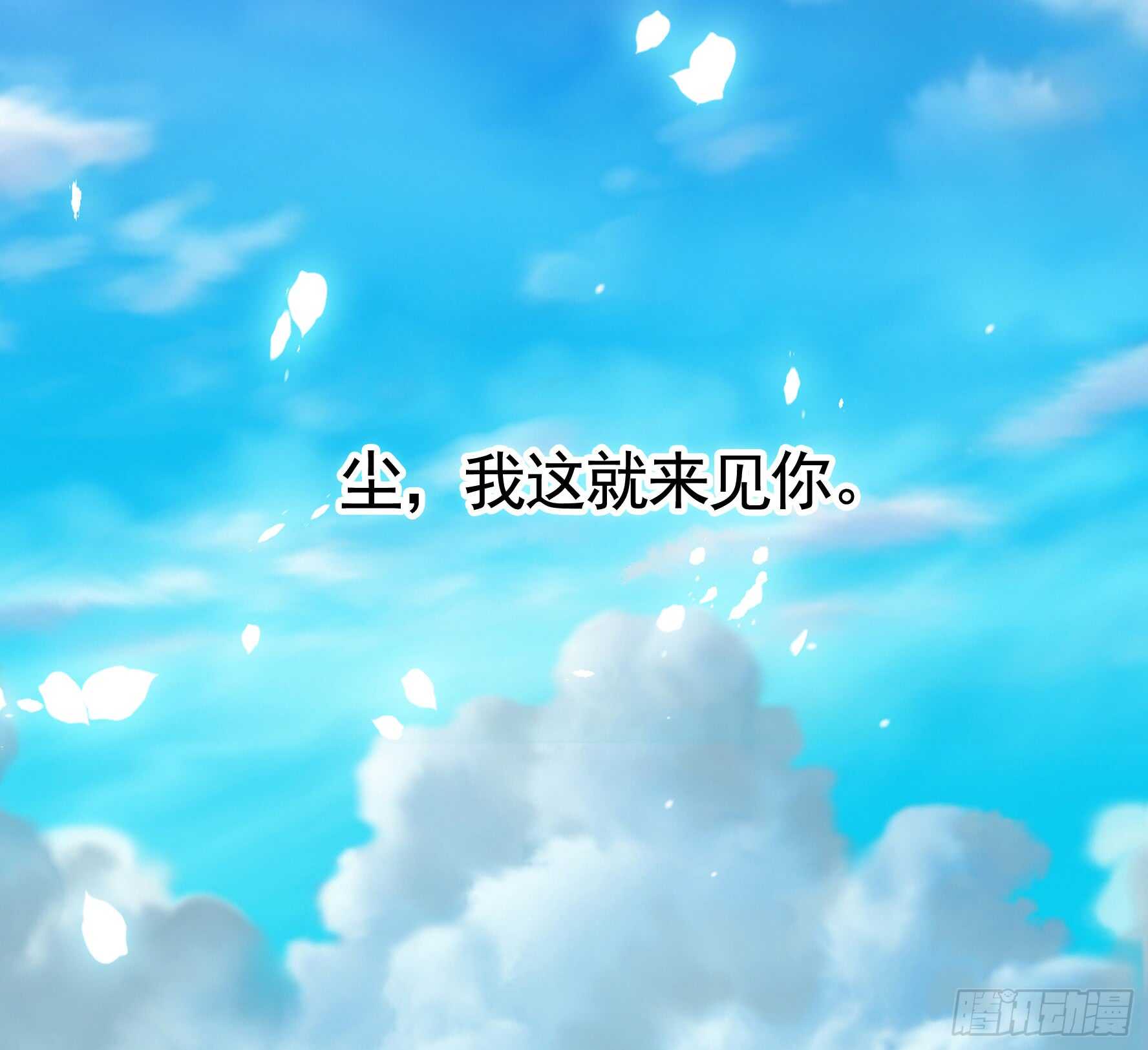 这一眼望去便是沧海桑田-第120话