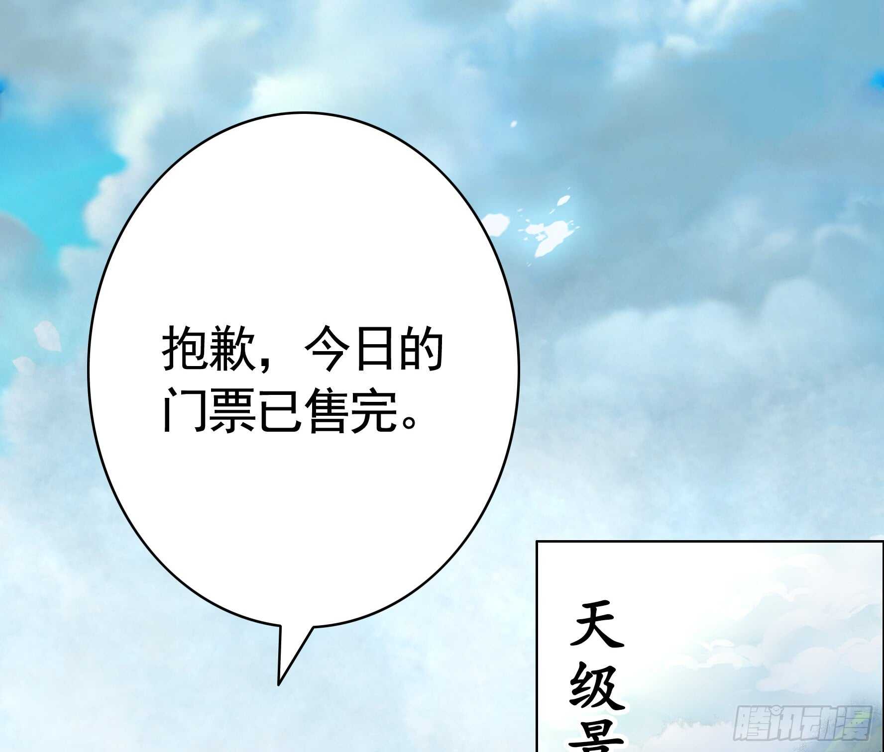 这一眼望去便是沧海桑田-第120话