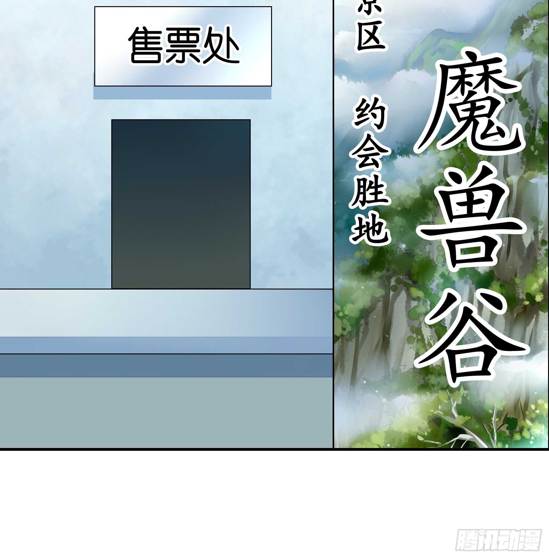 这一眼望去便是沧海桑田-第120话