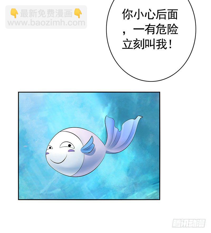 下面被咬了怎么办？-第14话