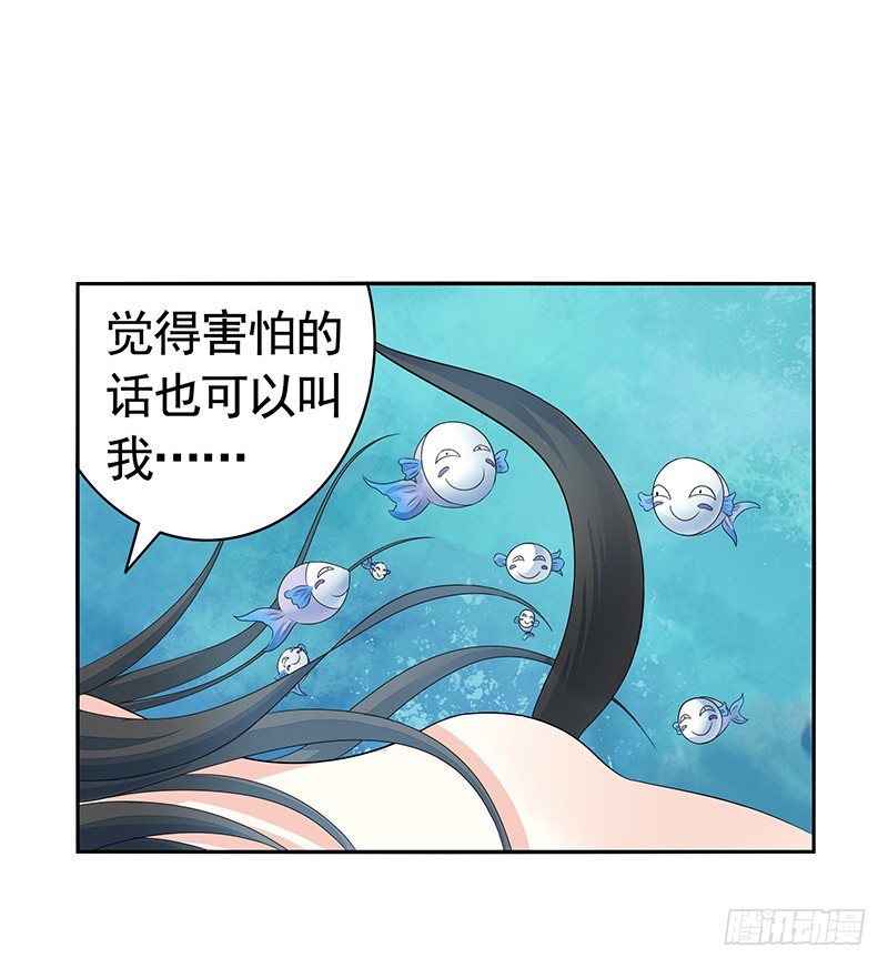 下面被咬了怎么办？-第14话