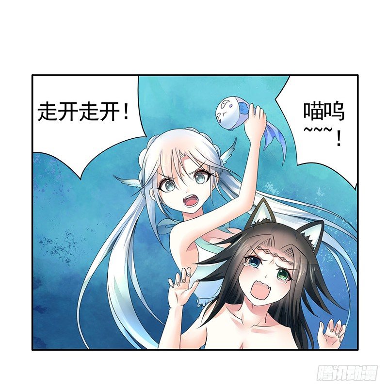下面被咬了怎么办？-第14话